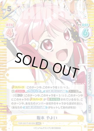 GOODS | TVアニメ てっぺんっ!!!!!!!!!!!!!!!公式サイト