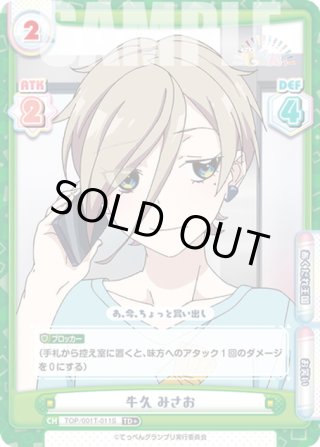 アニメ「てっぺんっ!!!!!!!!!!!!!!!」 - マスターズスクウェア通販