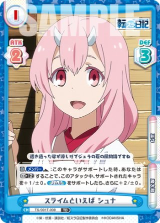 転生したらスライムだった件 転スラ日記 - マスターズスクウェア通販