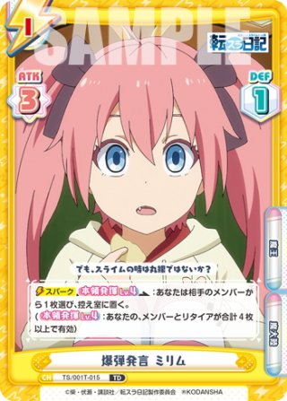 即決】転スラ日記 ミリム SP 青サイン箔押し 転生したらスライム