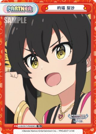 Reバース 低く PP 的場 梨沙 デレマス