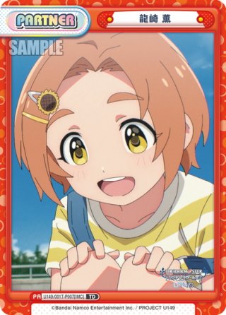 Reバース PP 龍崎 薫 デレマス PP 龍崎 薫（サイン入り） 販売 | TVアニメ「アイドルマスター
