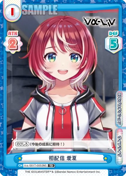 画像1: 初配信 愛夏[Re_Vα/001T-005TD] (1)