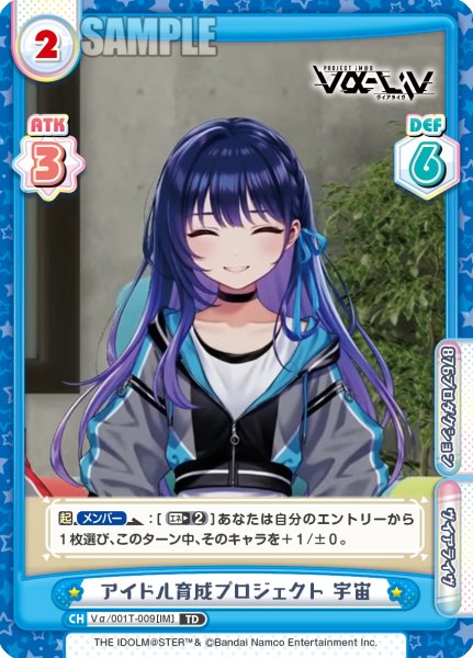 画像1: アイドル育成プロジェクト 宇宙[Re_Vα/001T-009TD] (1)