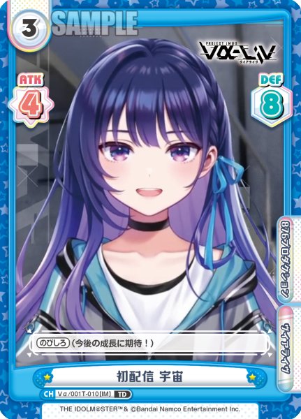 画像1: 初配信 宇宙[Re_Vα/001T-010TD] (1)