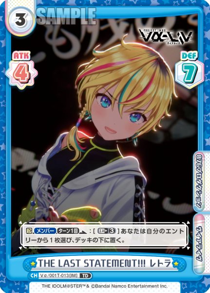 画像1: THE LAST STATEMENT!!! レトラ[Re_Vα/001T-013TD] (1)