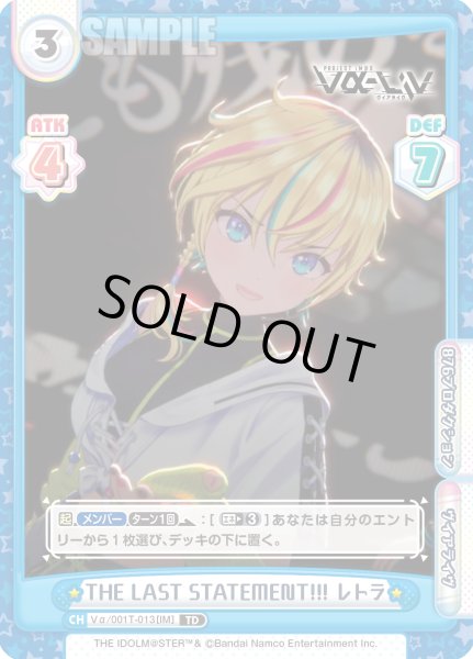 画像1: THE LAST STATEMENT!!! レトラ[Re_Vα/001T-013TD] (1)