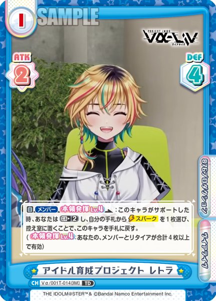 画像1: アイドル育成プロジェクト レトラ[Re_Vα/001T-014TD] (1)