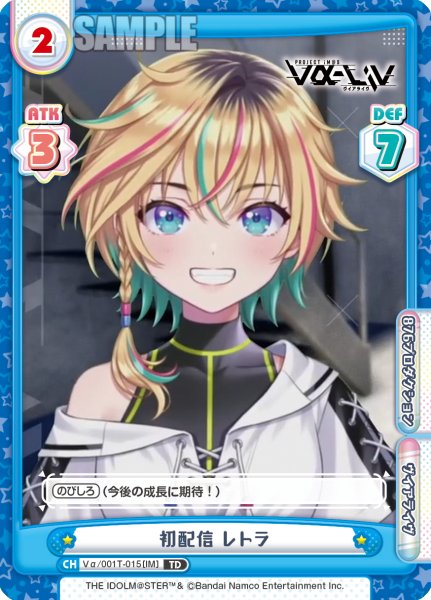 画像1: 初配信 レトラ[Re_Vα/001T-015TD] (1)