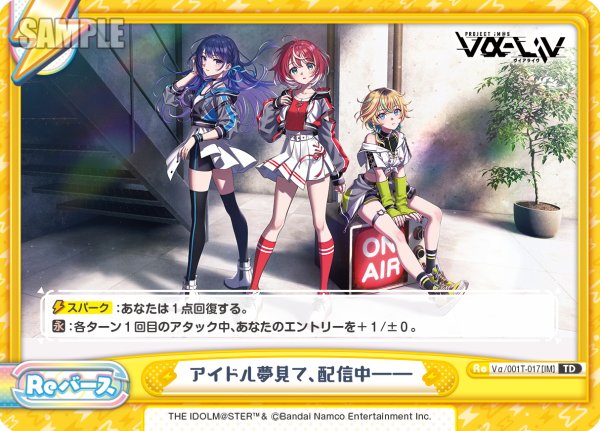 画像1: リローディング[Re_Vα/001T-016TD] (1)
