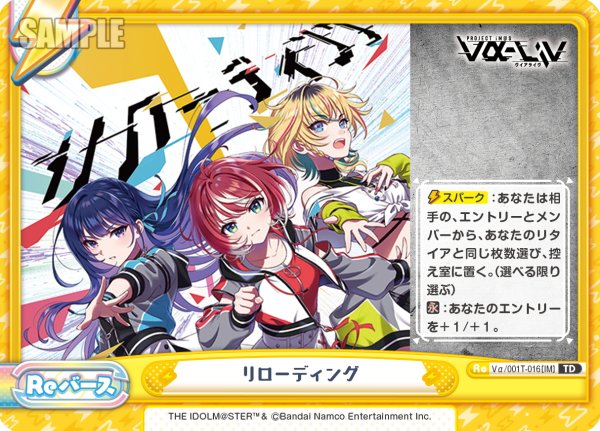 画像1: アイドル夢見て、配信中――[Re_Vα/001T-017TD] (1)