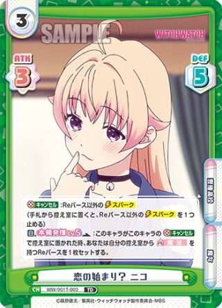 TVアニメ『ウィッチウォッチ』 - マスターズスクウェア通販ブシロード店