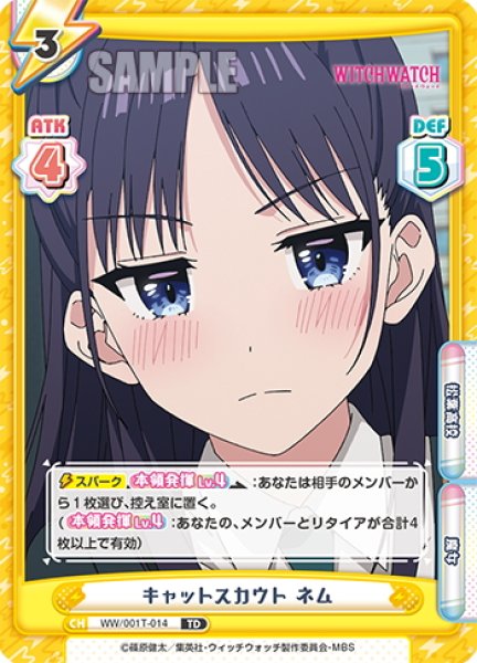 画像1: キャットスカウト ネム[Re_WW/001T-014TD] (1)