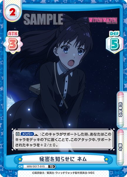 画像1: 秘密を知らせに ネム[Re_WW/001T-015TD] (1)