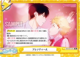 TVアニメ『ウィッチウォッチ』 - マスターズスクウェア通販ブシロード店