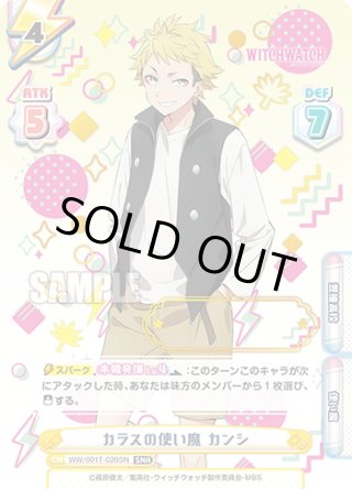 TVアニメ『ウィッチウォッチ』 - マスターズスクウェア通販ブシロード店