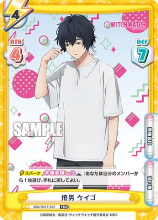 TVアニメ『ウィッチウォッチ』 - マスターズスクウェア通販ブシロード店