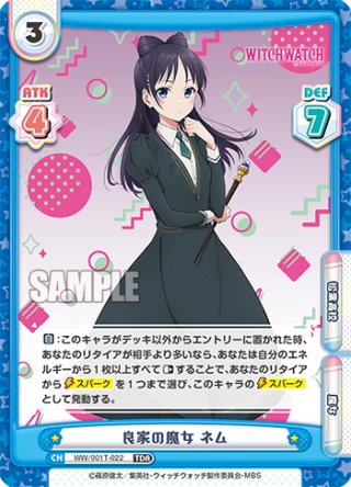 TVアニメ『ウィッチウォッチ』 - マスターズスクウェア通販ブシロード店