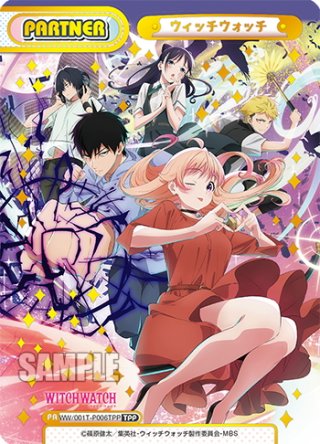 28,ワンピース　ドラゴンボール　 ウィッチウォッチ 一番くじ TVアニメ『ウィッチウォッチ』｜一番くじ倶楽部