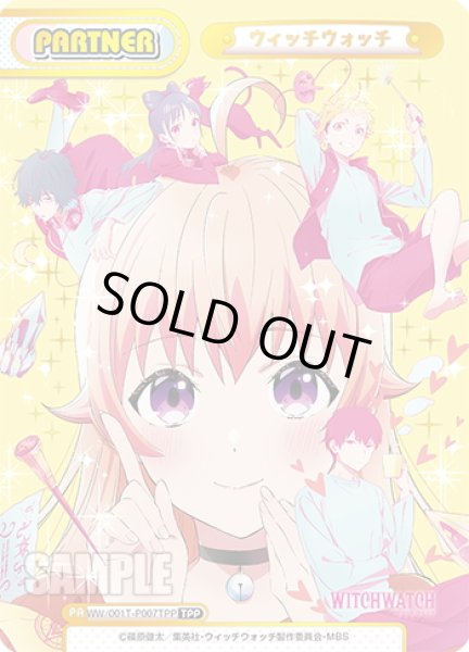 画像1: 【TPP仕様】ウィッチウォッチ[Re_WW/001T-P007TPP] (1)