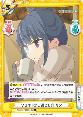 ゆるキャン△ - マスターズスクウェア通販ブシロード店