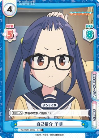 ゆるキャン△ - マスターズスクウェア通販ブシロード店