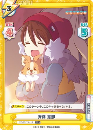 ゆるキャン△ - マスターズスクウェア通販ブシロード店