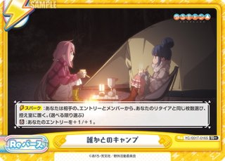 ゆるキャン△ - マスターズスクウェア通販ブシロード店