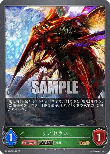 画像1: 【EVOLVE】リノセウス[SVE_BP01-005GR] (1)