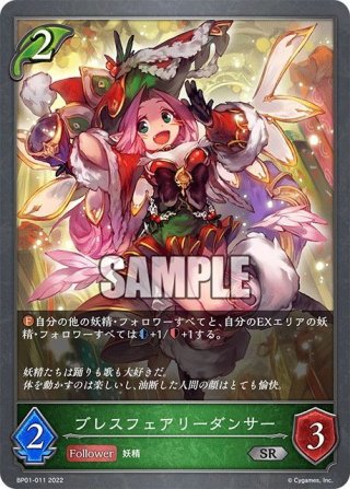 メジロブライト SP ヴァイスシュヴァルツ UMA/W106-131SP ブリュニサージュ・ライン