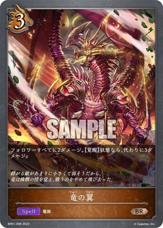 ドラグリッター ラティーファ FFR ドラグリッターラティーファ【RRR】{D-BT11/003}《ドラゴン