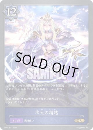 SSP仕様】路地裏のライオン 獅白ぼたん[WS_HOL/W104-121SSP