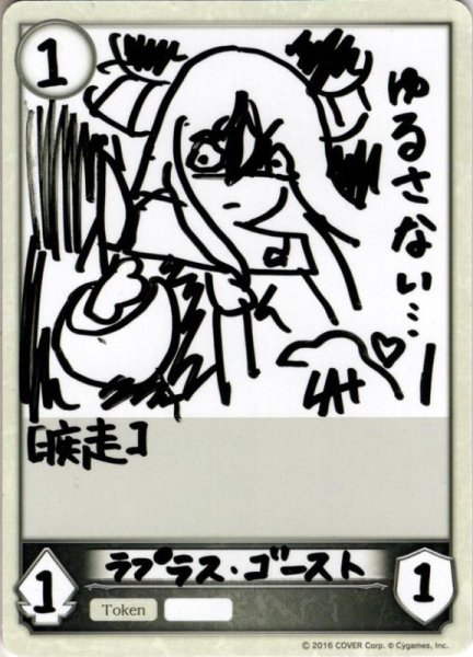 画像1: ★BOX購入特典トークン(BP02)★ラプラス・ゴースト[SVE_BP02_PRT01] (1)