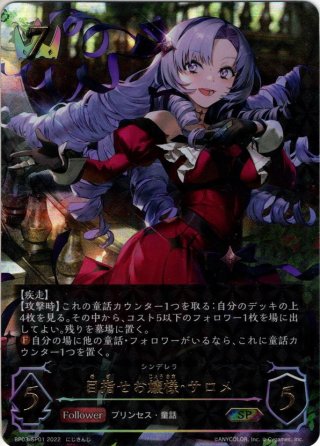 ☆SPプレミアム☆澄明なる頭脳・博衣こより[SVE_BP06-SP01 SP