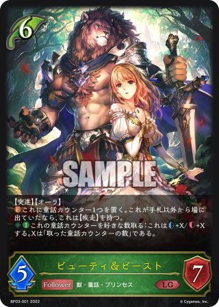 BP03 フレイム・オブ・レーヴァテイン - マスターズスクウェア通販