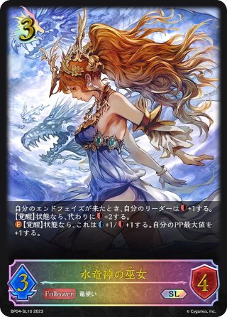 放浪する料理人 プレミアム 放浪する料理人(EVOLVE)【SR・プレミアム】{BP11-P26} - カード