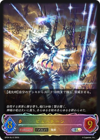 ☆SLプレミアム☆暴竜・伊達政宗[SVE_DSD01b-SL03_SL] - マスターズ