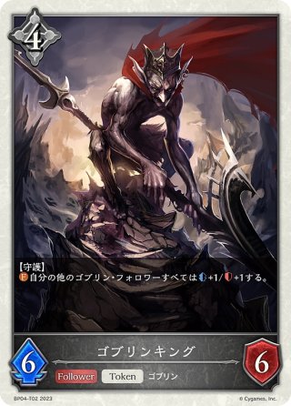 陰陽の開祖・クオン【UR】{BP06-U03}