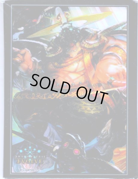 画像1: ★BOX購入特典(BP05)★安息の絶傑・マーウィン　スリーブ(10枚入り)[SVE_BP05] (1)