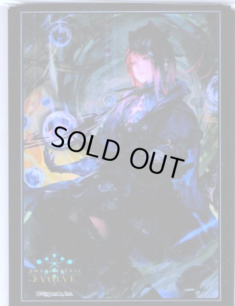 画像1: ★BOX購入特典(BP05)★飢餓の絶傑・ギルネリーゼ　スリーブ(10枚入り)[SVE_BP05] (1)