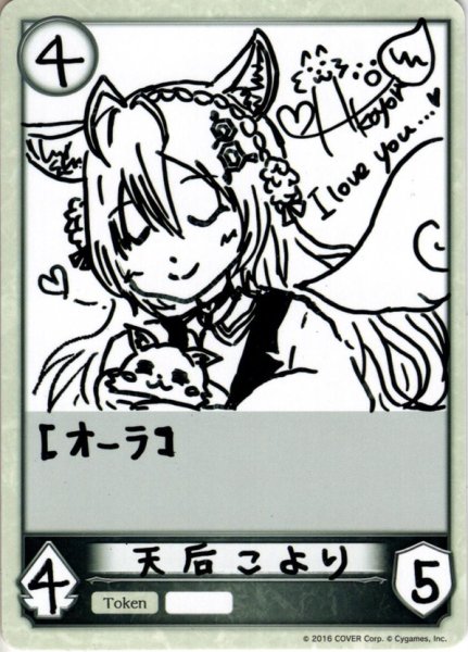 画像1: ★BOX購入特典トークン(BP06)★天后こより[SVE_BP06_PRT01] (1)