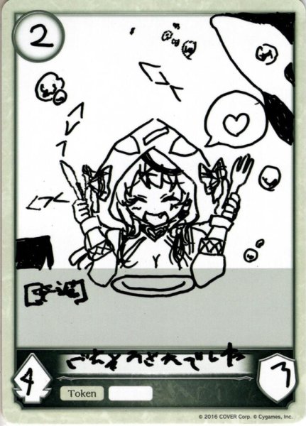 画像1: ★BOX購入特典トークン(BP06)★ごちそうさまでした[SVE_BP06_PRT02] (1)