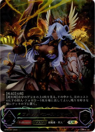 烈絶の侮蔑・ガルミーユ UR 2枚 侮蔑の絶傑・ガルミーユ(SP01-U16) | UR | ドラゴンスター