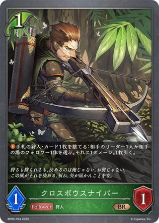 ☆SLプレミアム☆【ADVANCE】九火石炎・セッカ[SVE_BP13-SL02_SL