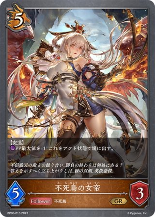 BGS10鑑定済〕ダークドラグーン・フォルテ(EVOLVE)【UR】{BP01-U04}