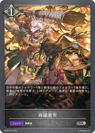 Shadowverse EVOLVE ブースターパック第13弾「暗黒降誕」(1