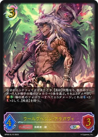 シャドウバースエボルヴ SL 大妖狐ギンセツ UR【EVOLVE】大妖狐ギンセツ 大妖狐・ギンセツ(EVOLVE)【SP】{SP01-SP22} - カードラッシュ