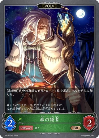 Shadowverse EVOLVE ブースターパック第13弾「暗黒降誕」(1