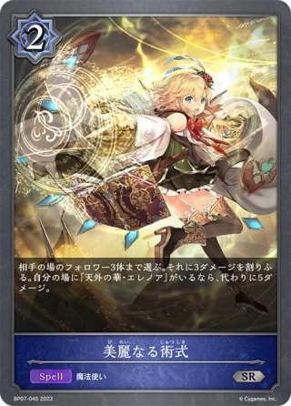 銀氷のドラゴニュート・フィルレイン』Shadowverse EVOLVE 公式