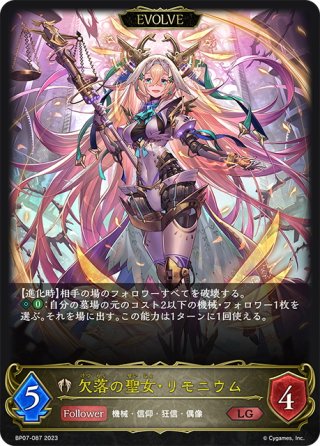 簒奪の絶傑オクトリス SL UR 進化セット 簒奪の絶傑・オクトリス(SL) - カードキングダム徳島店 通信販売